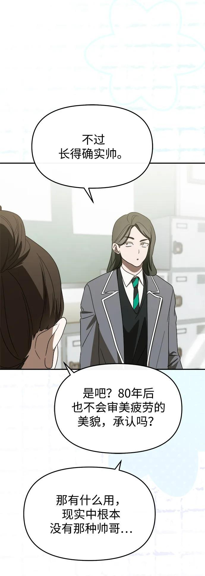 第54话 第20页