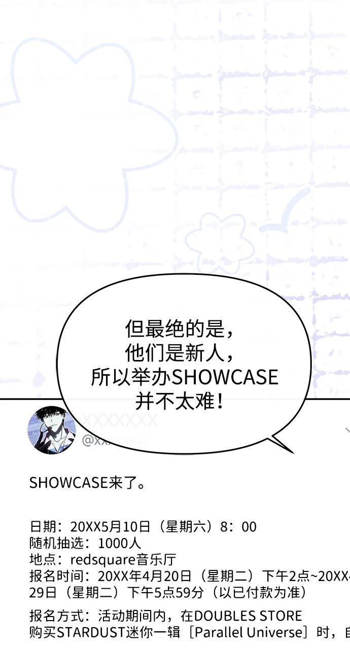 第54话 第21页