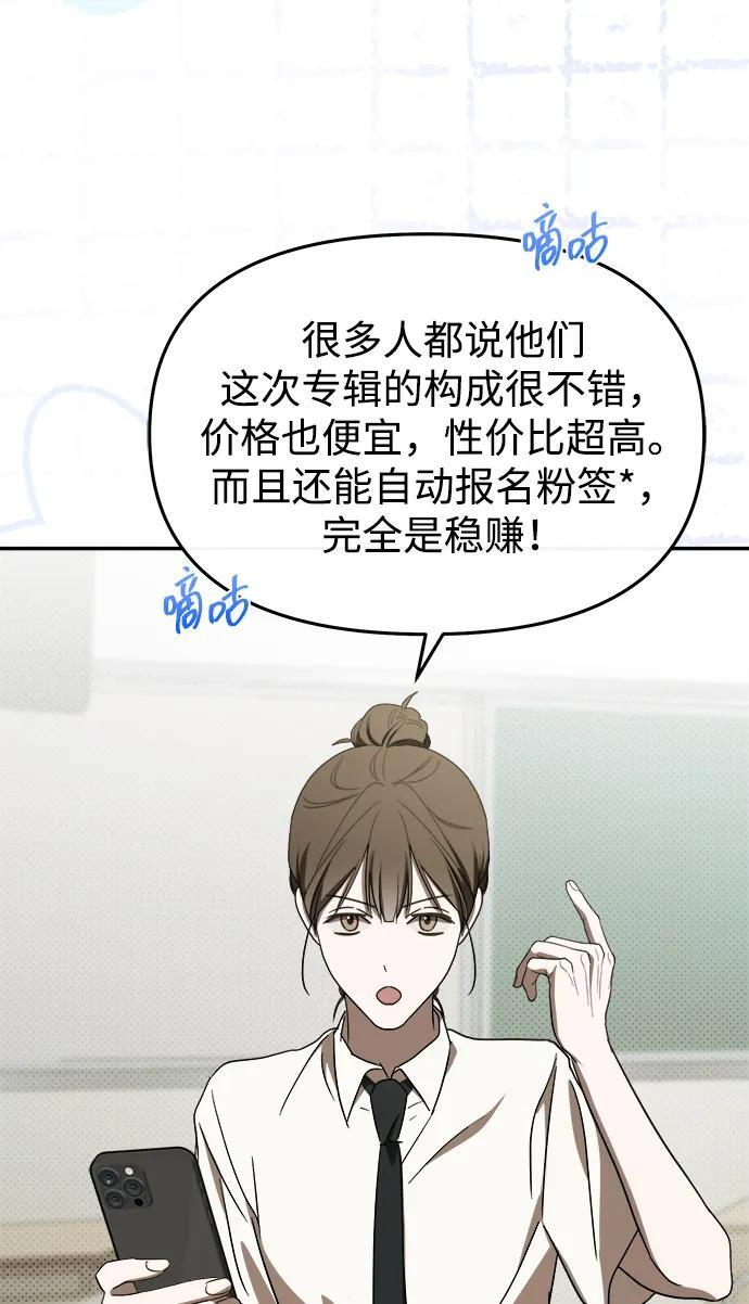 第54话 第23页
