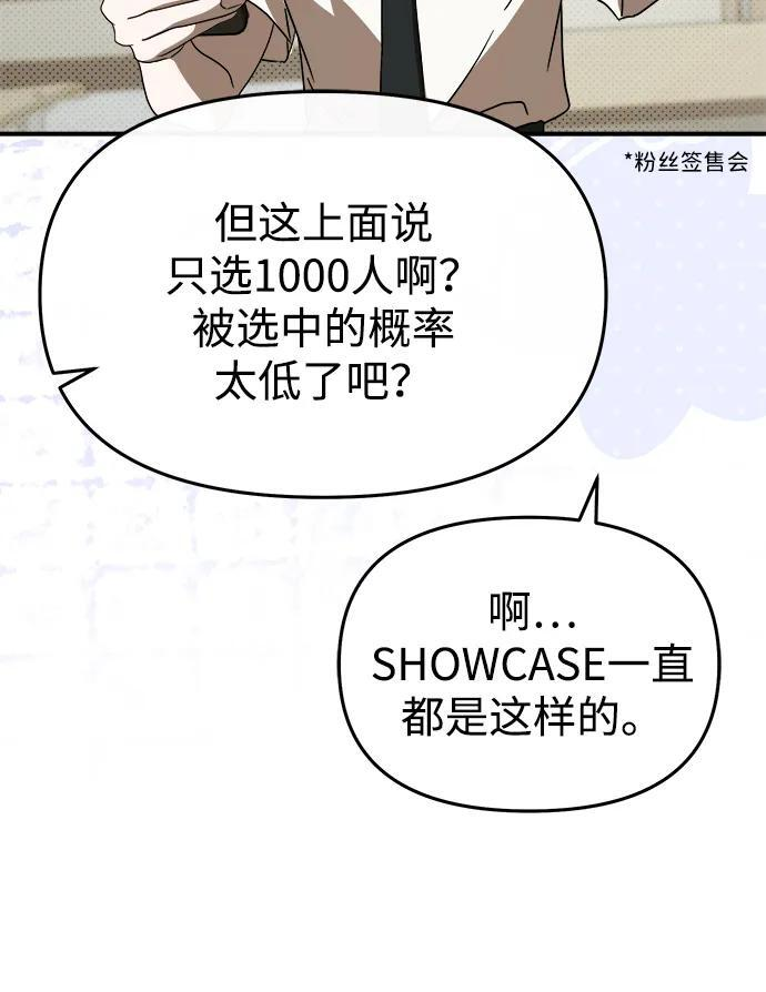 第54话 第24页