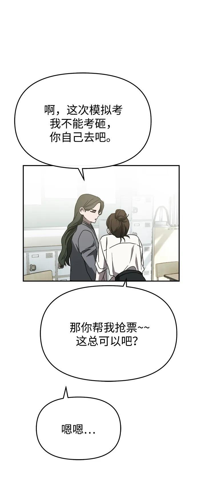 第54话 第26页
