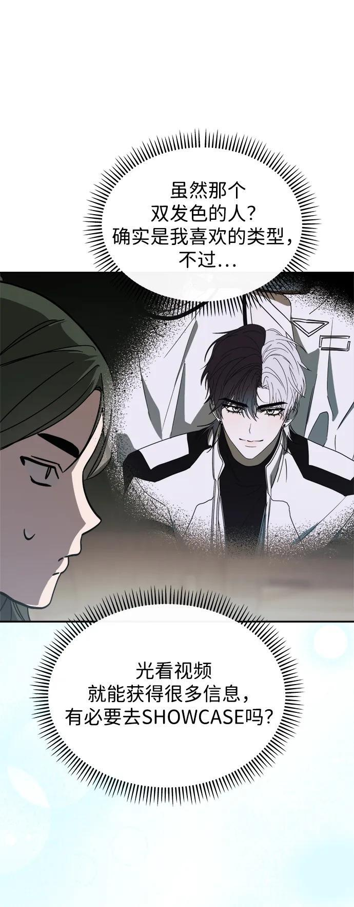 第54话 第27页