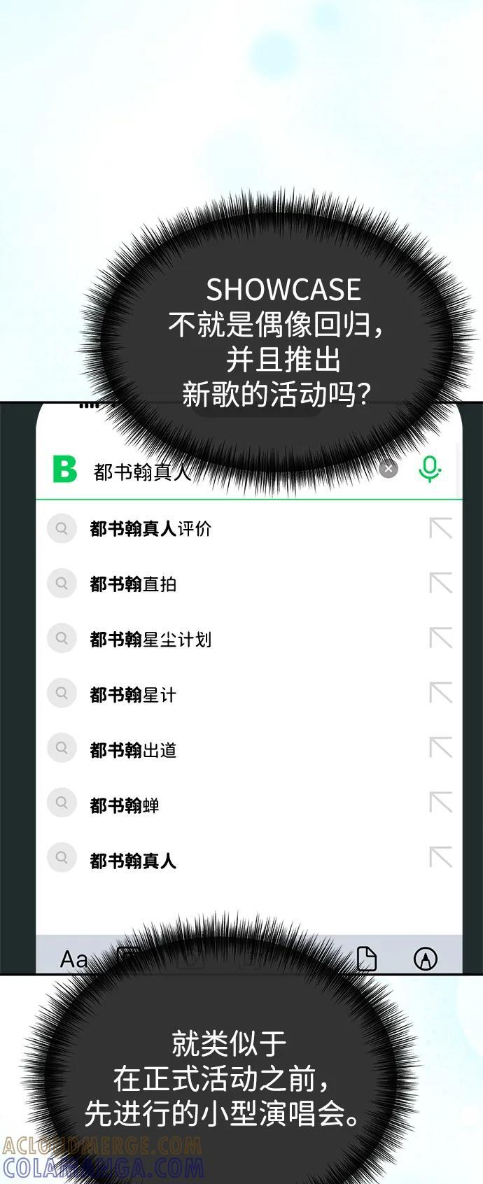 第54话 第28页