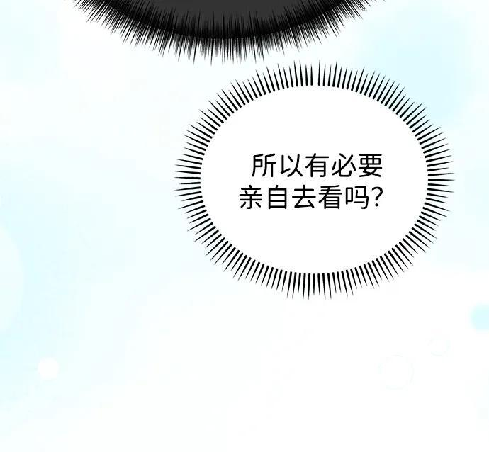 第54话 第29页