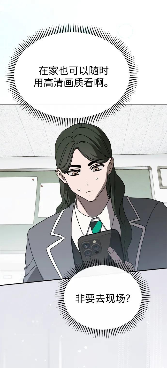 第54话 第30页