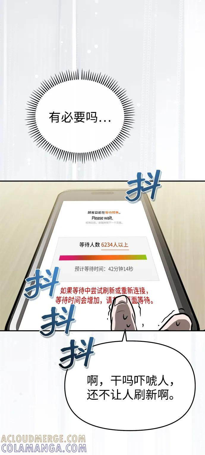 第54话 第31页