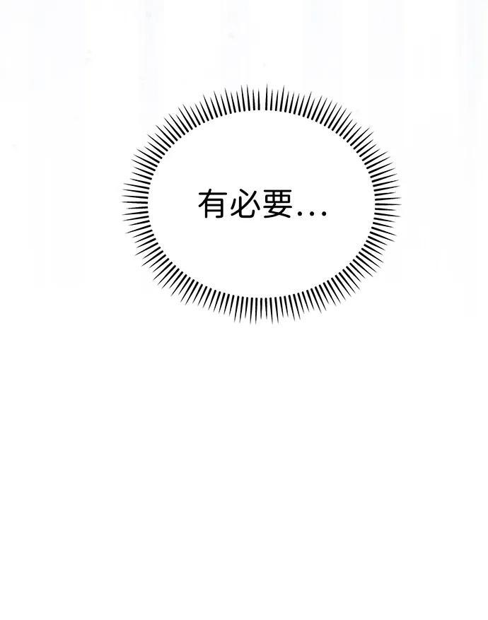 第54话 第32页