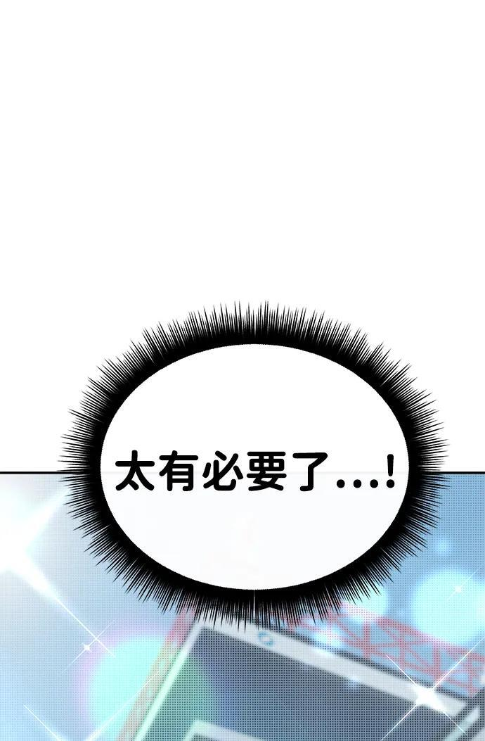 第54话 第33页