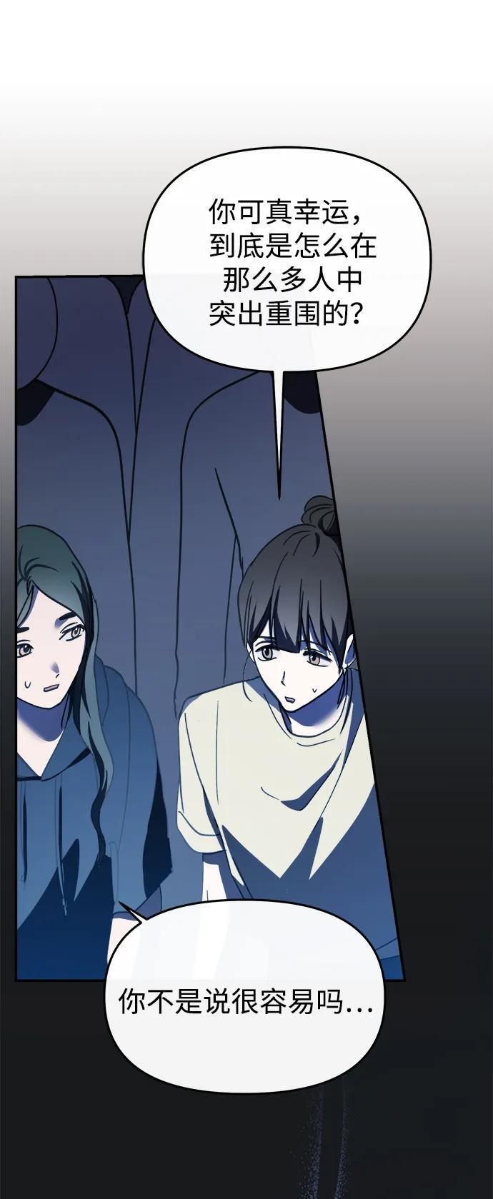 第54话 第35页