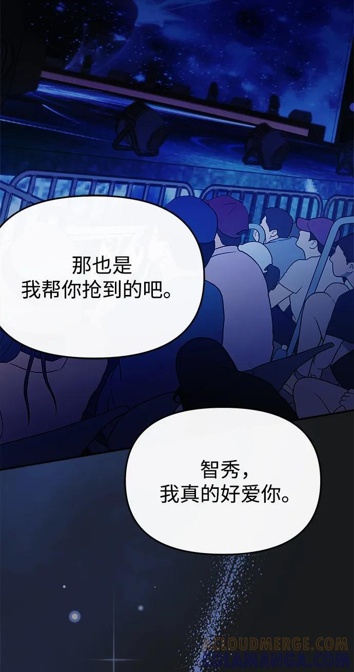 第54话 第37页