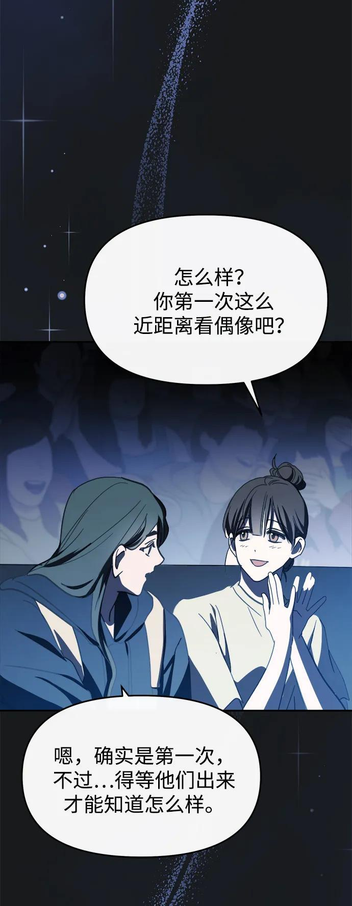 第54话 第38页