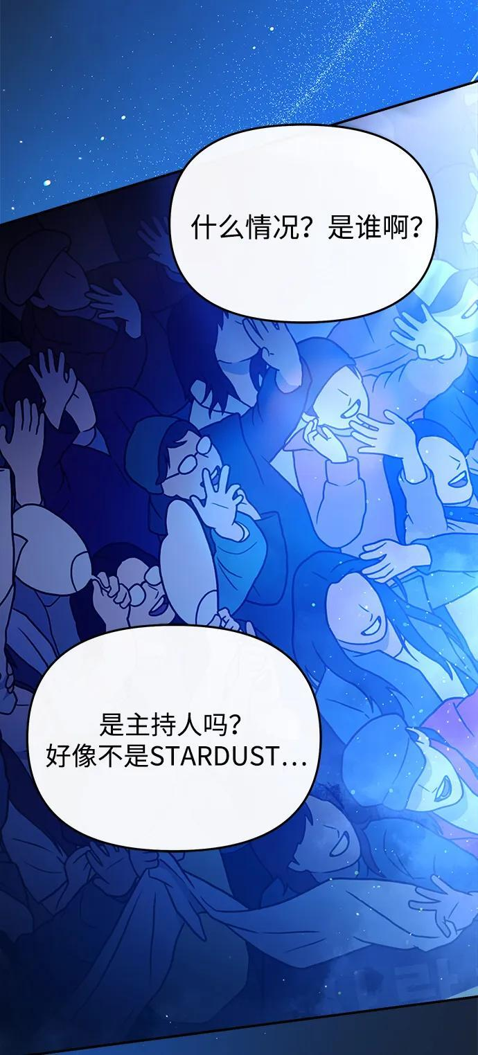 第54话 第42页