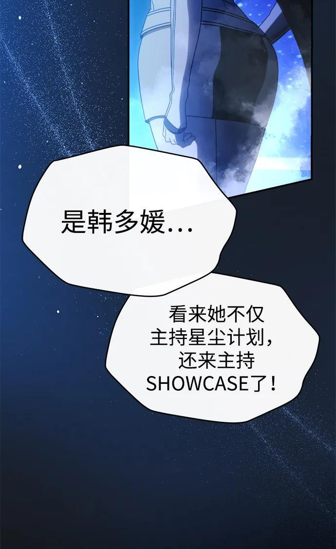 第54话 第44页