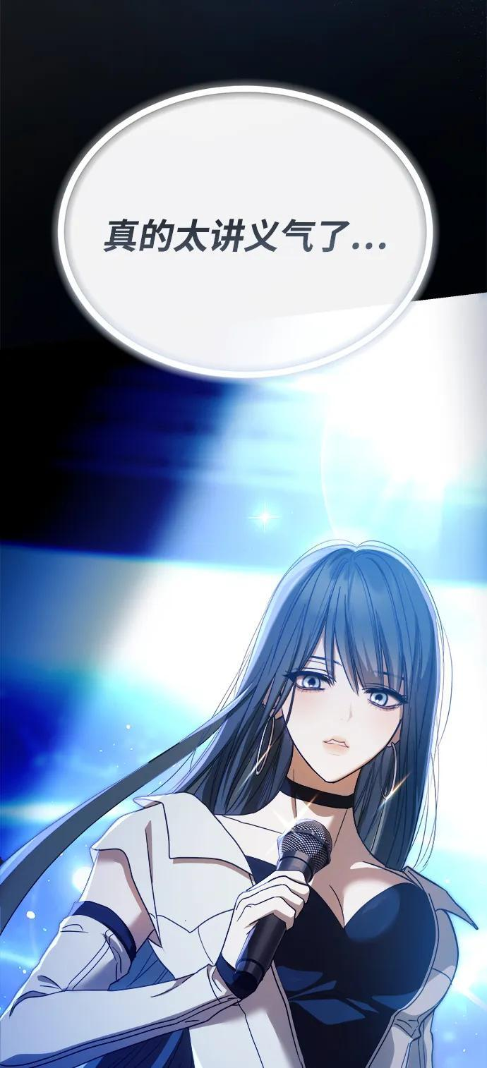 第54话 第45页