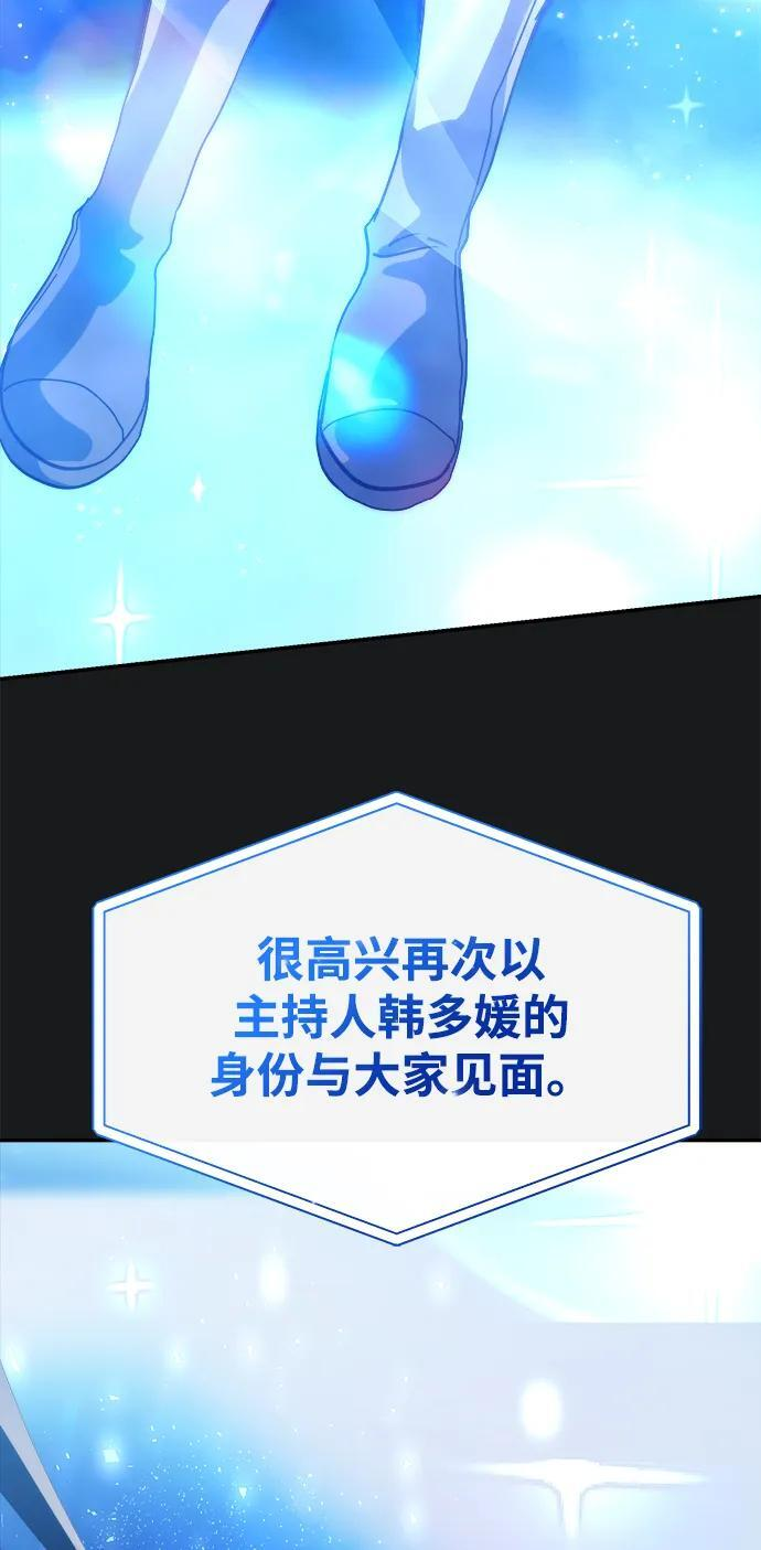 第54话 第47页