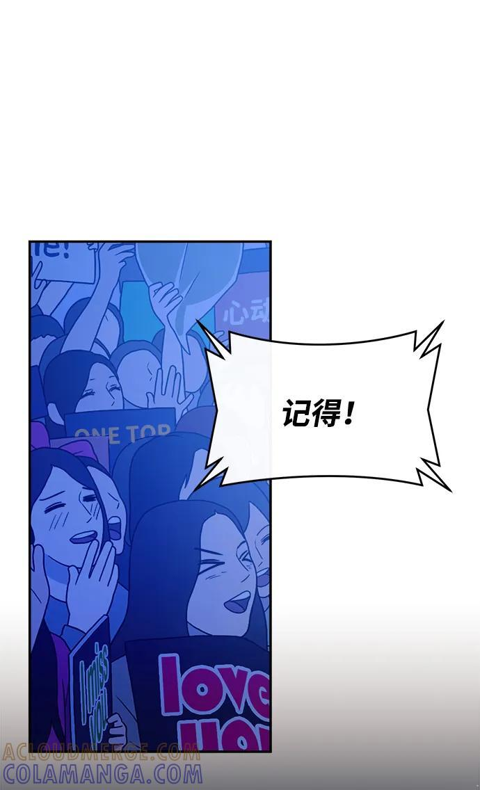 第54话 第52页
