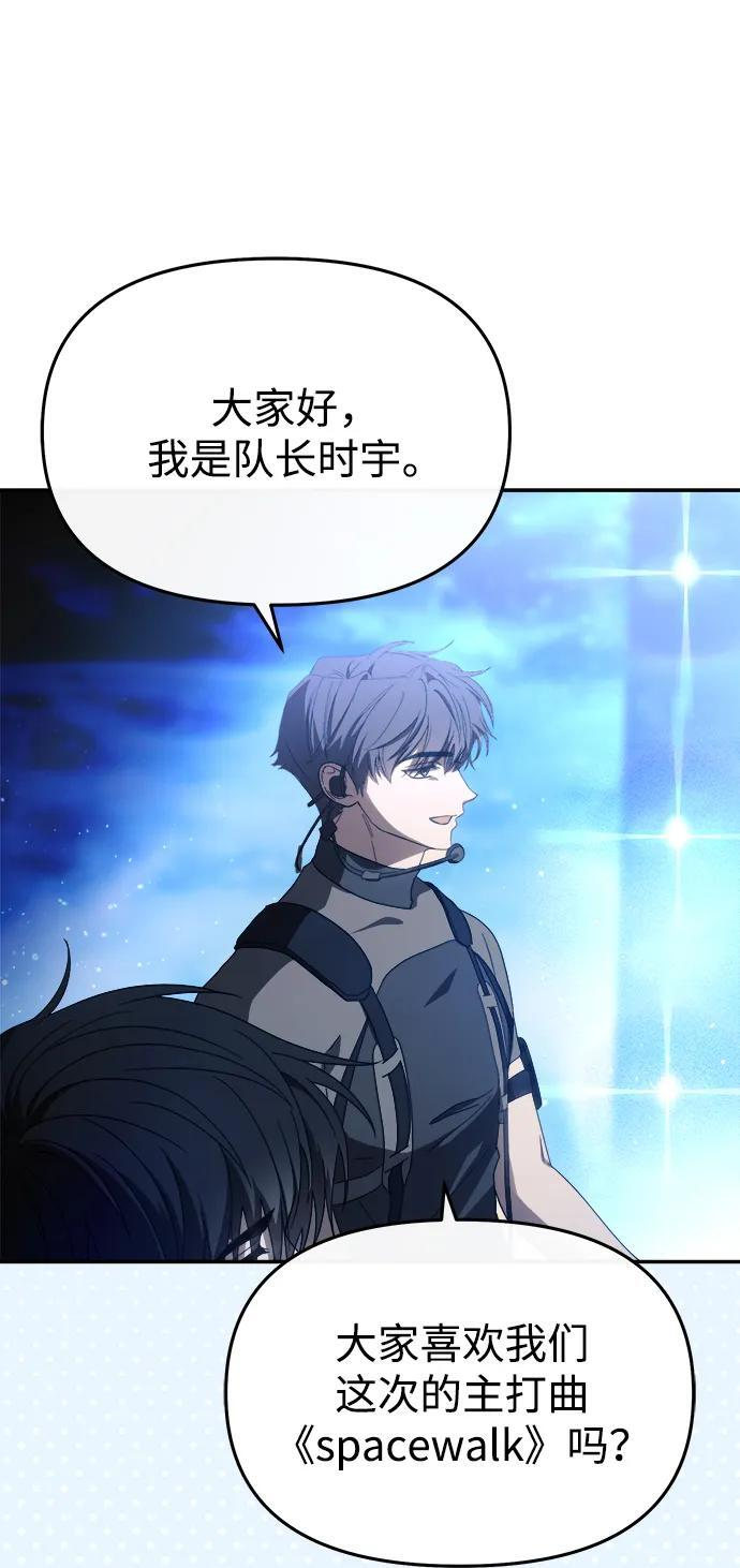 第54话 第75页
