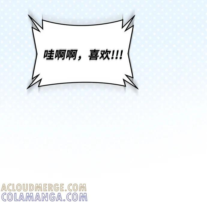 第54话 第76页