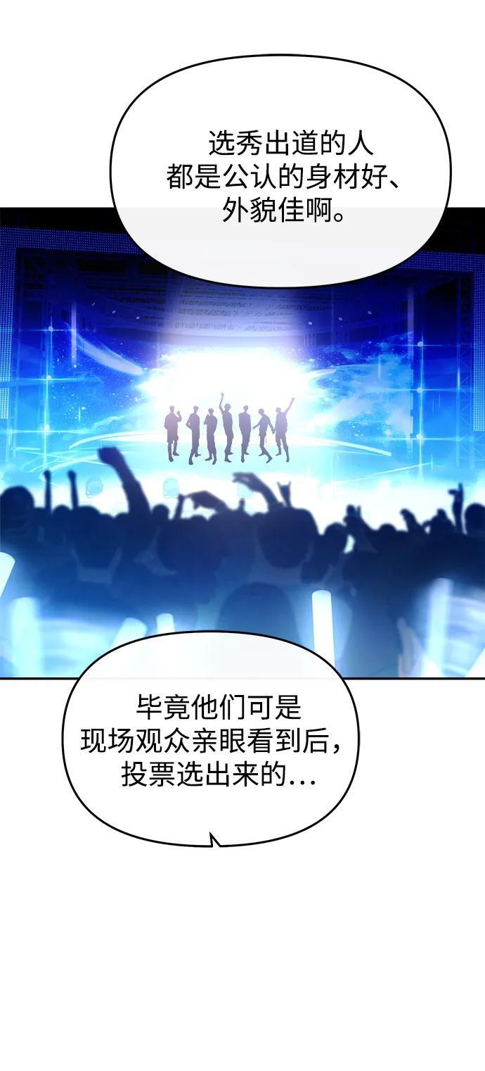 第54话 第80页