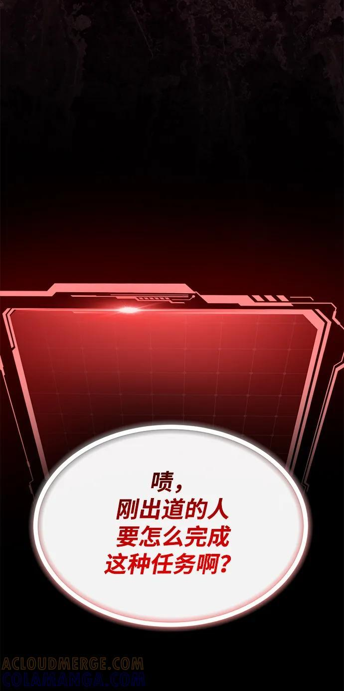 第54话 第85页