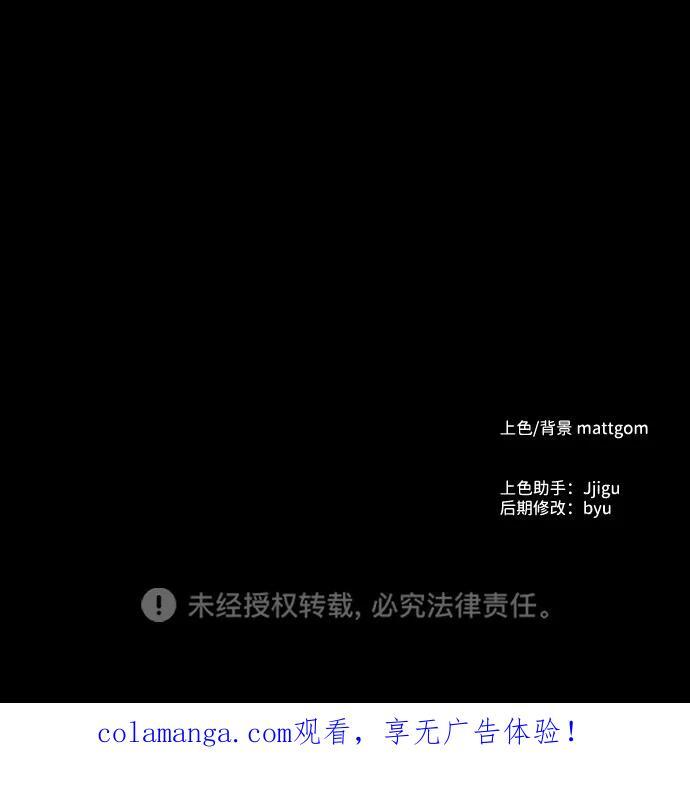 第54话 第86页