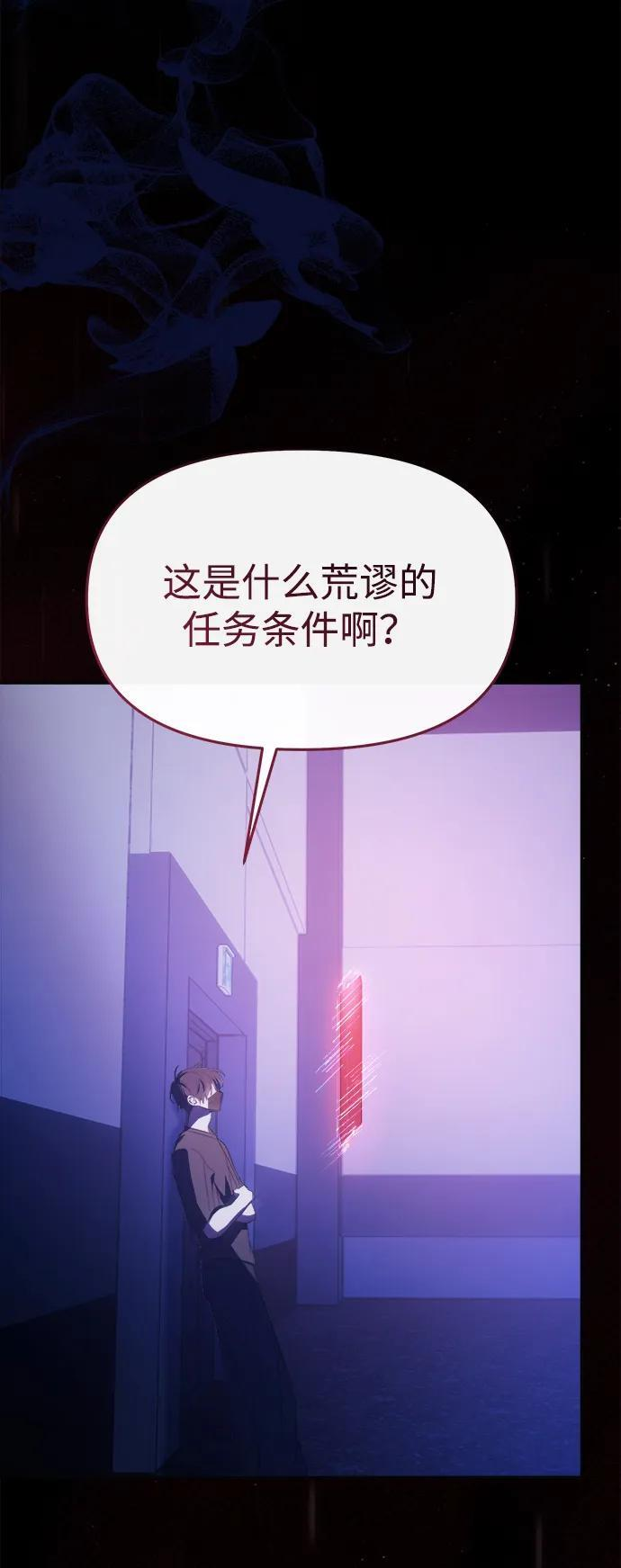 第55话 第5页