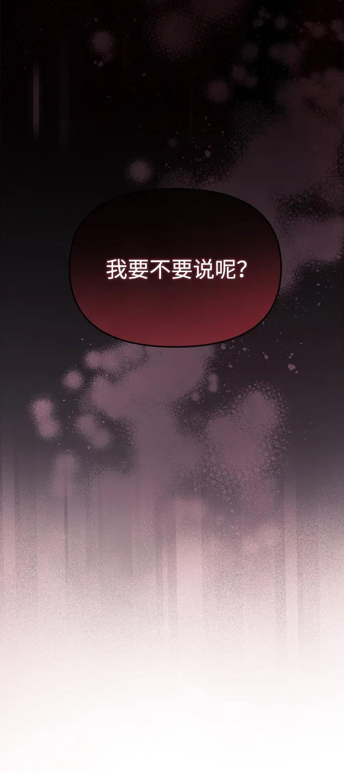 第55话 第8页