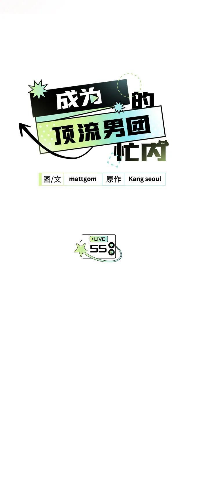 第55话 第9页