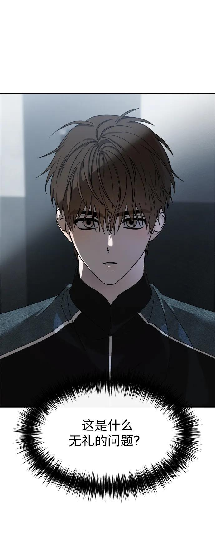 第55话 第21页