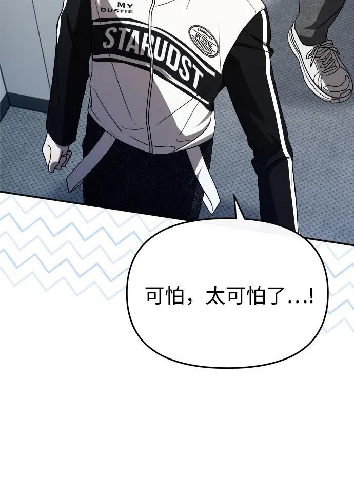 第55话 第29页