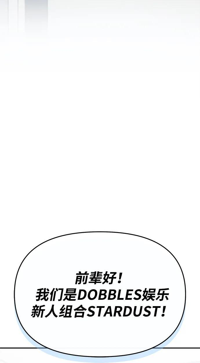 第55话 第54页