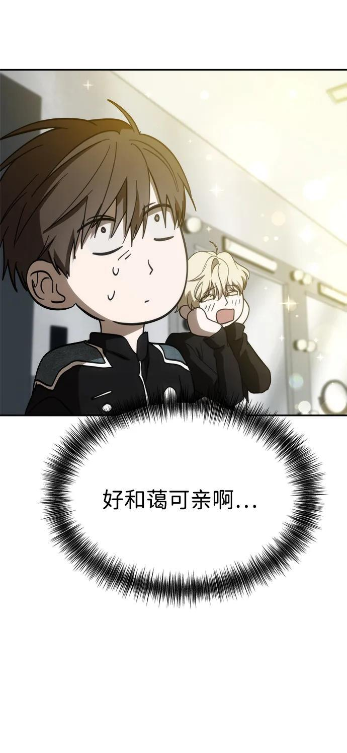 第55话 第59页
