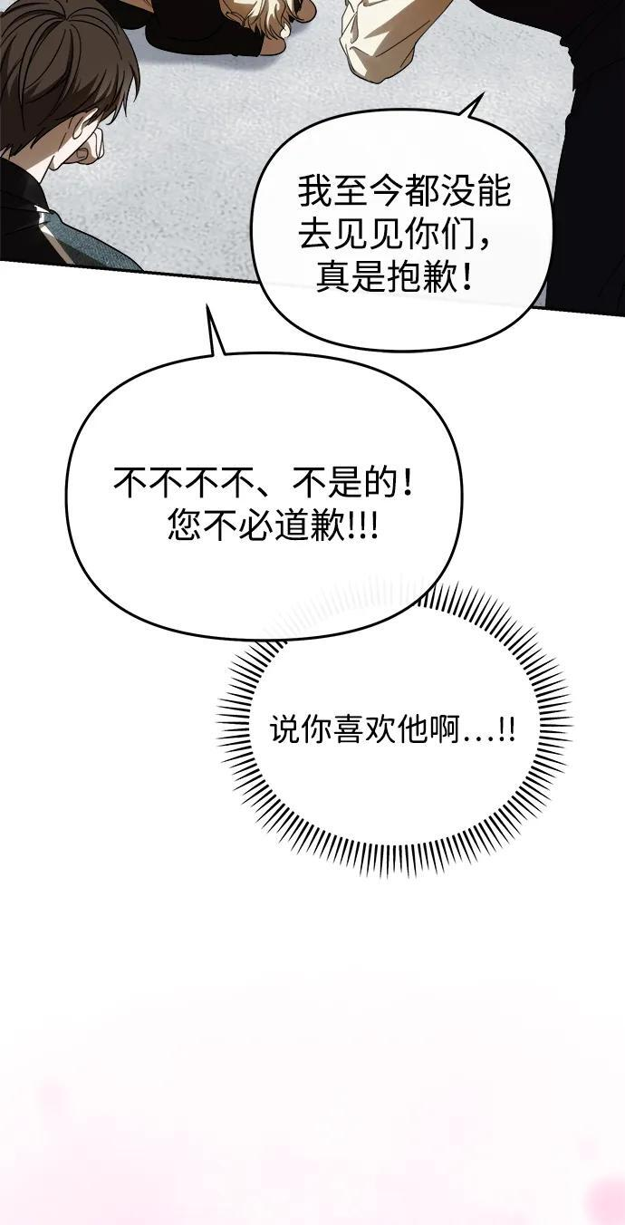 第55话 第63页