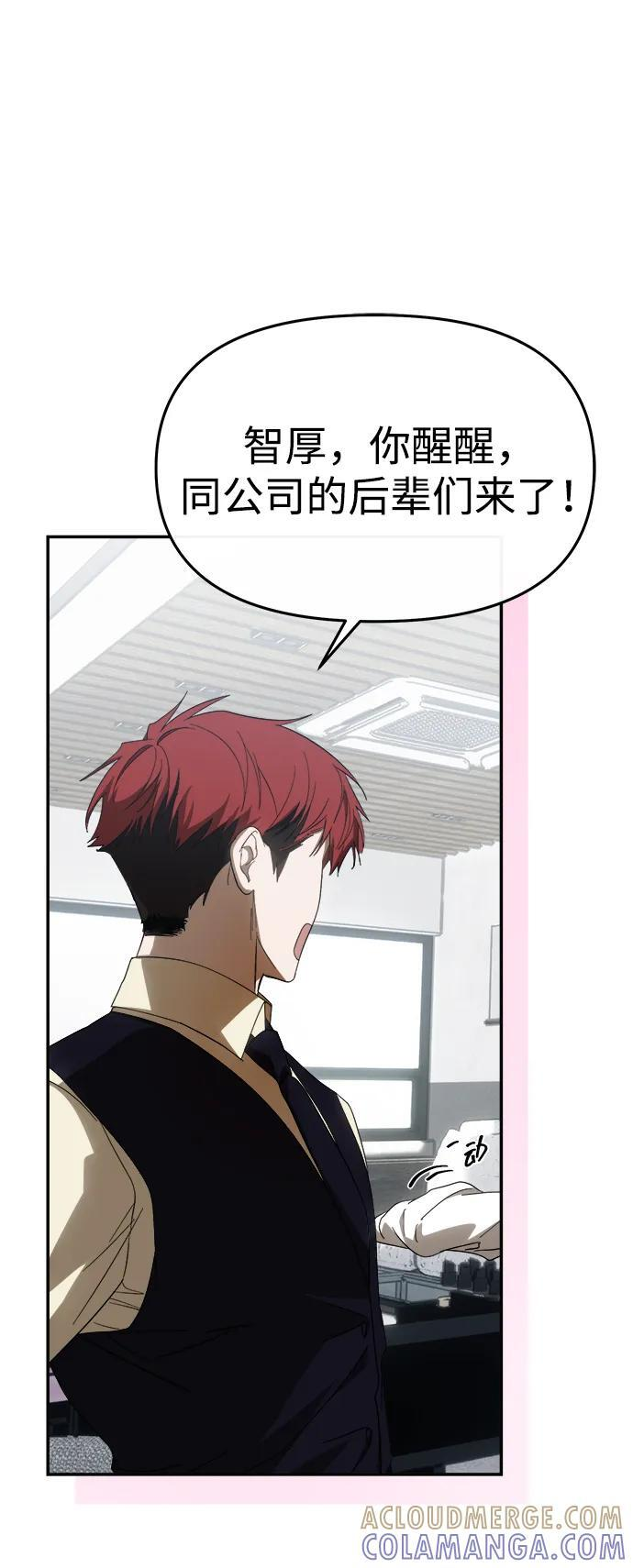 第55话 第67页