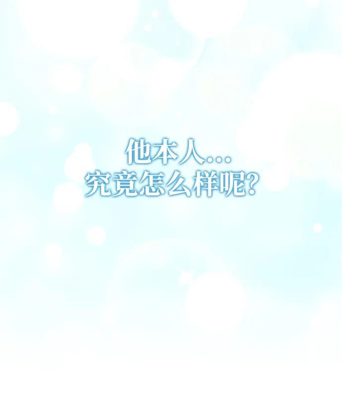 第55话 第80页