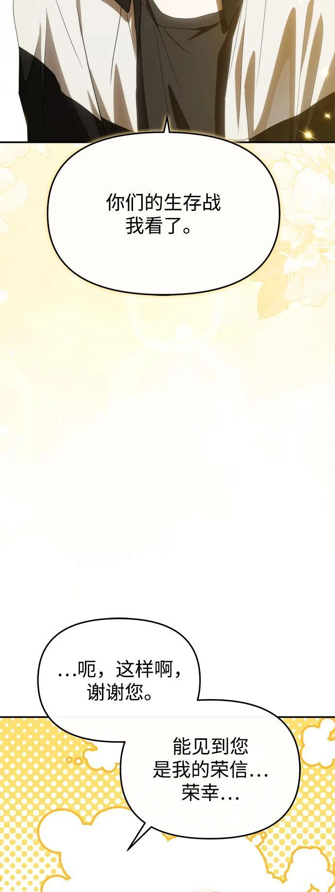 第56话 第3页