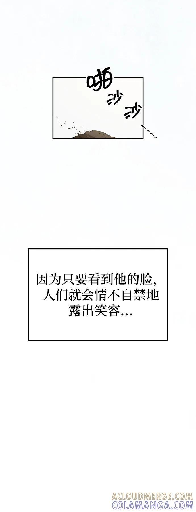 第56话 第7页