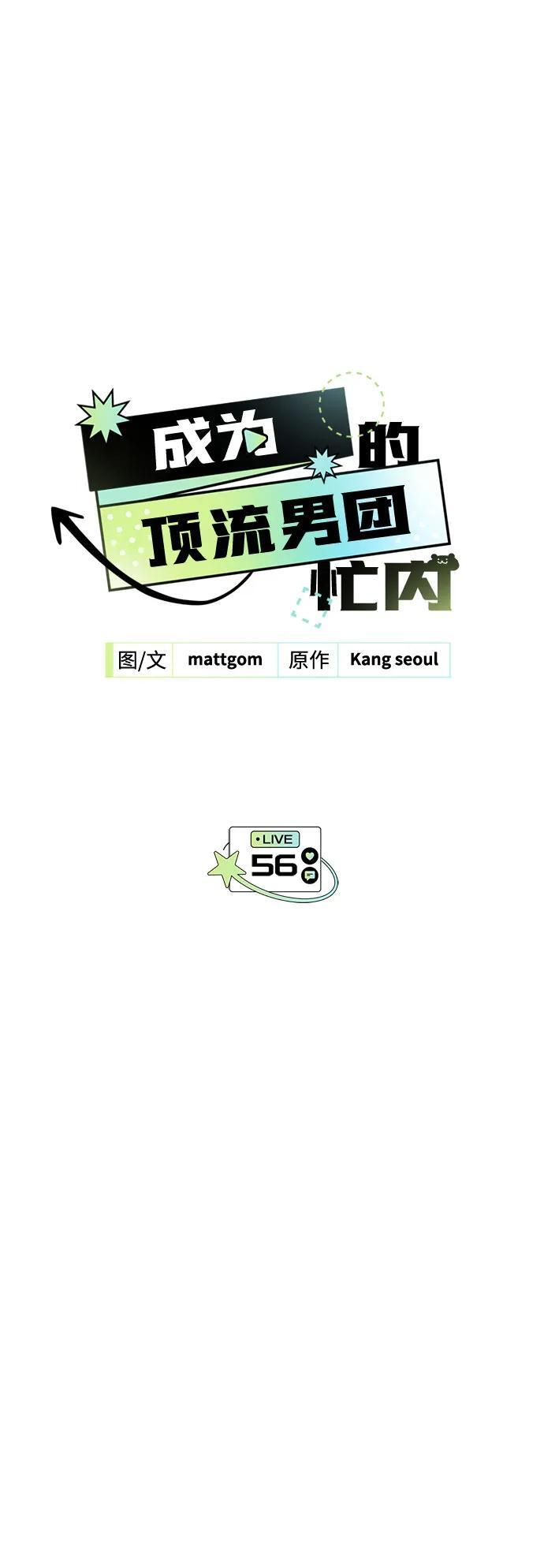 第56话 第8页