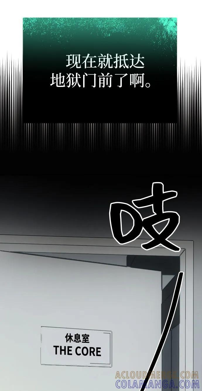 第56话 第16页