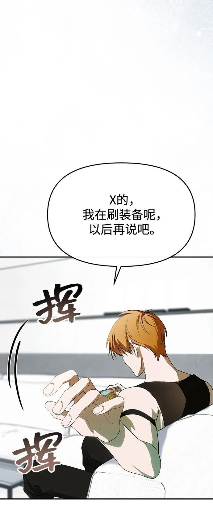 第56话 第26页