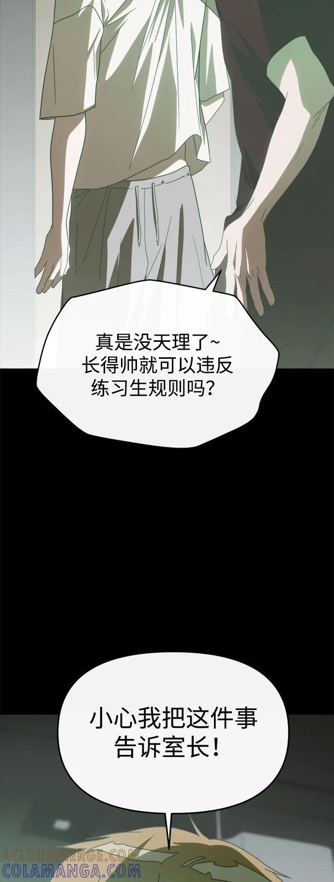 第56话 第46页