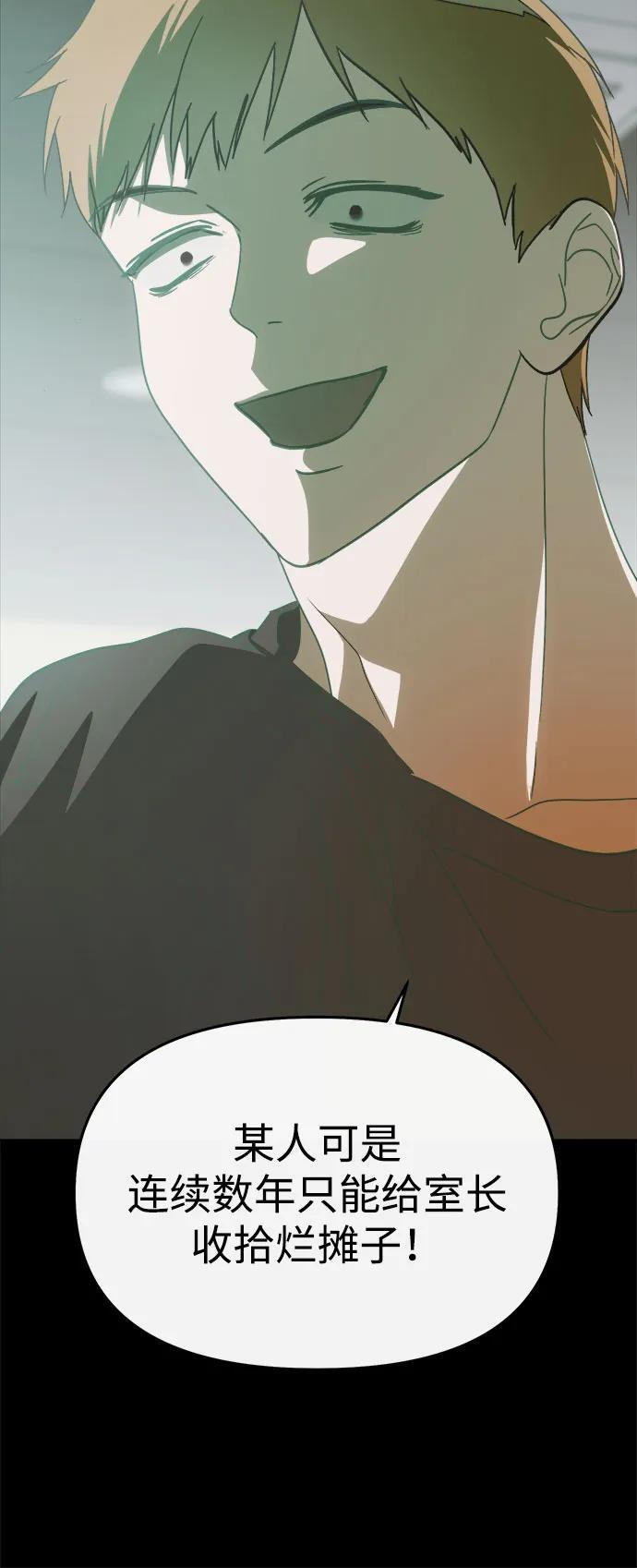 第56话 第47页