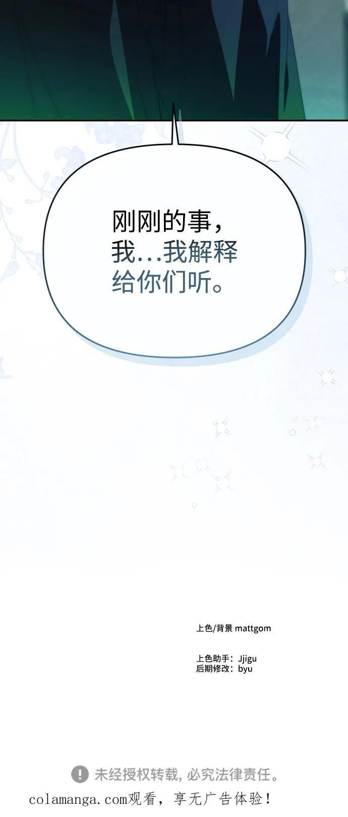 第56话 第53页