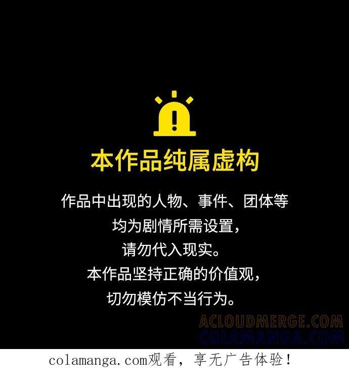 第56话 第54页