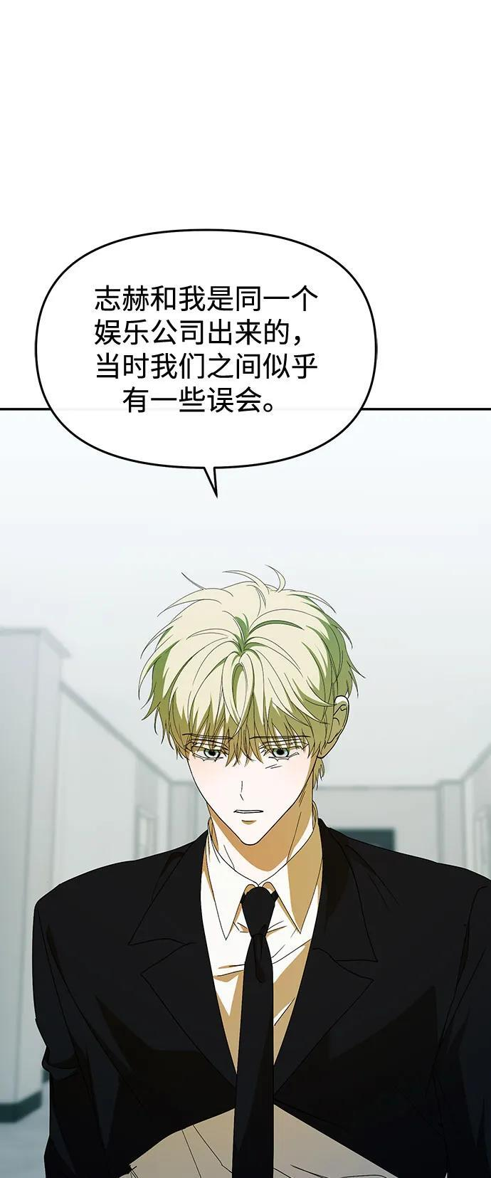 第57话 第2页