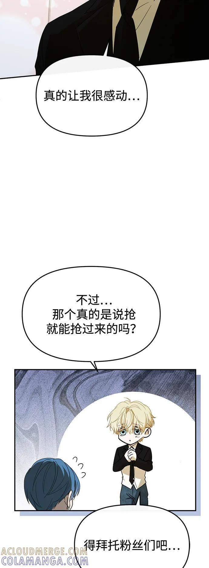 第57话 第5页