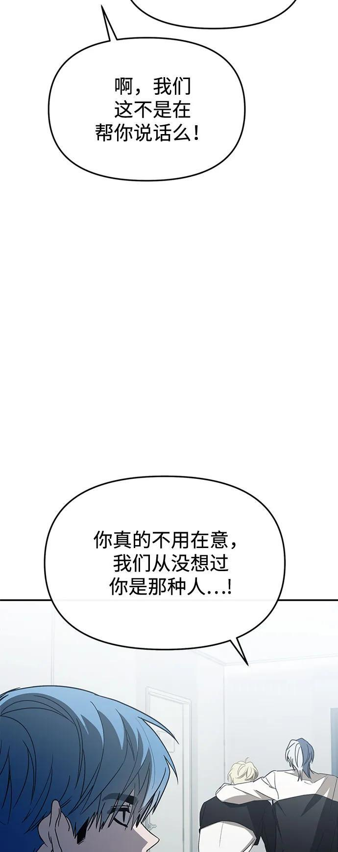 第57话 第6页