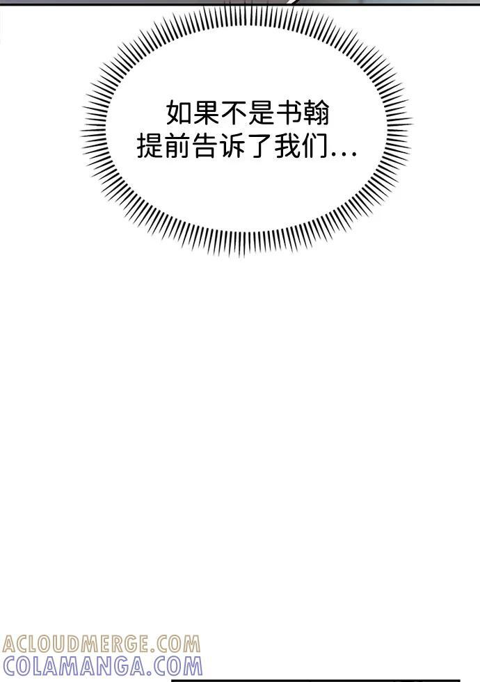 第57话 第8页