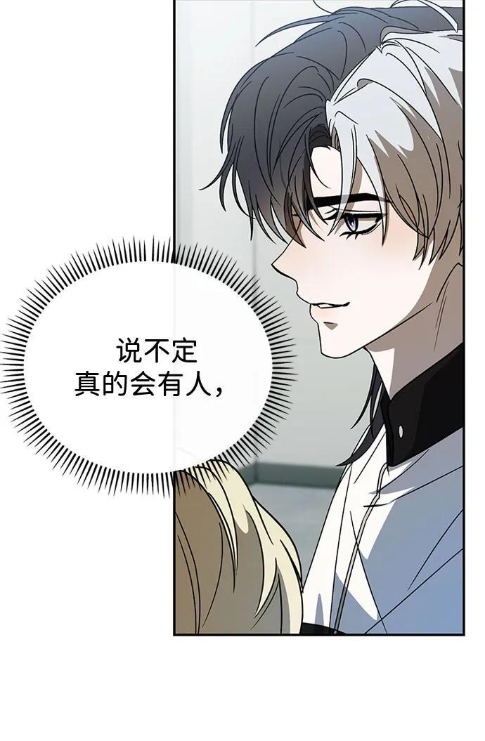第57话 第9页