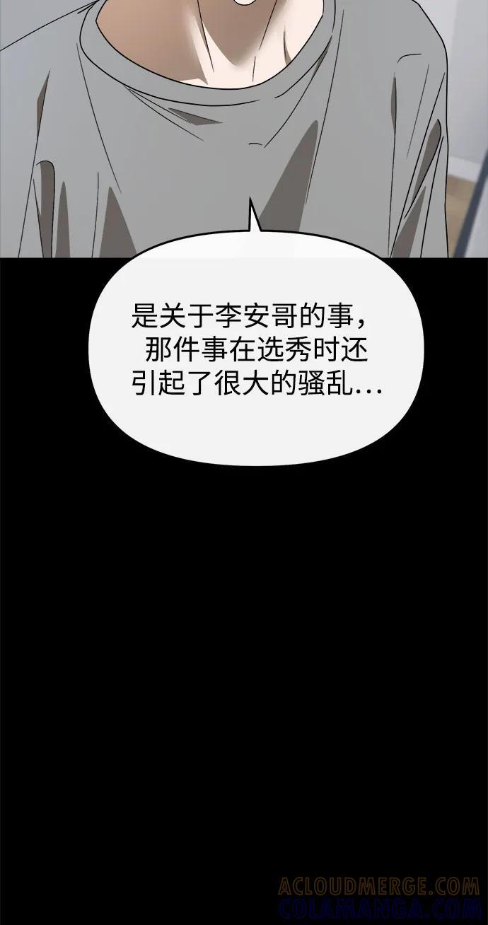 第57话 第14页